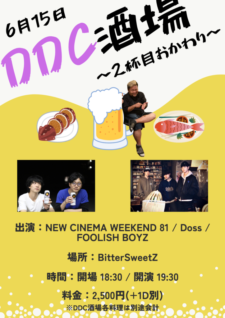 DDC酒場LIVE@四国中央市BitterSweetZ