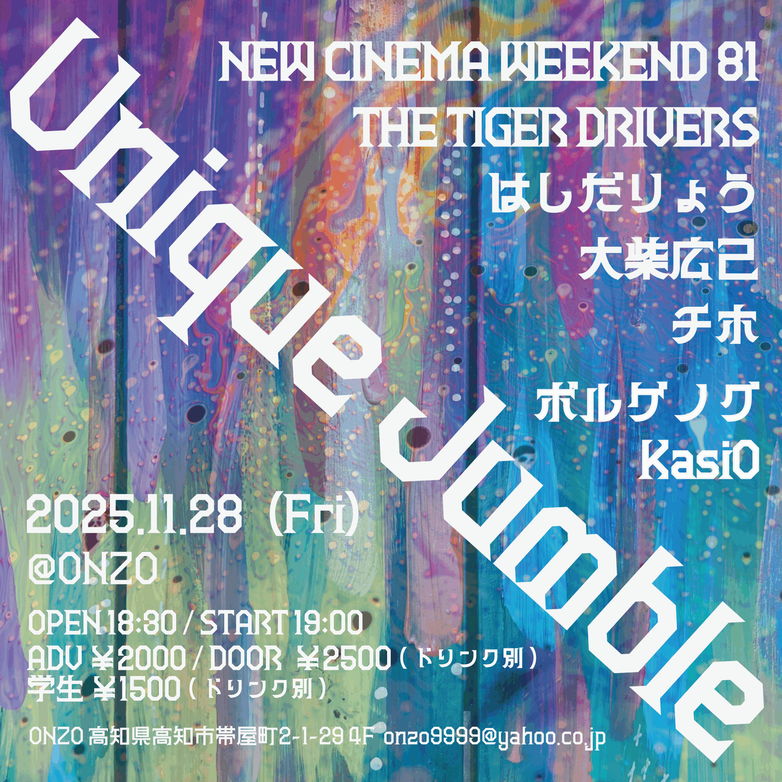 Unique Jumble.