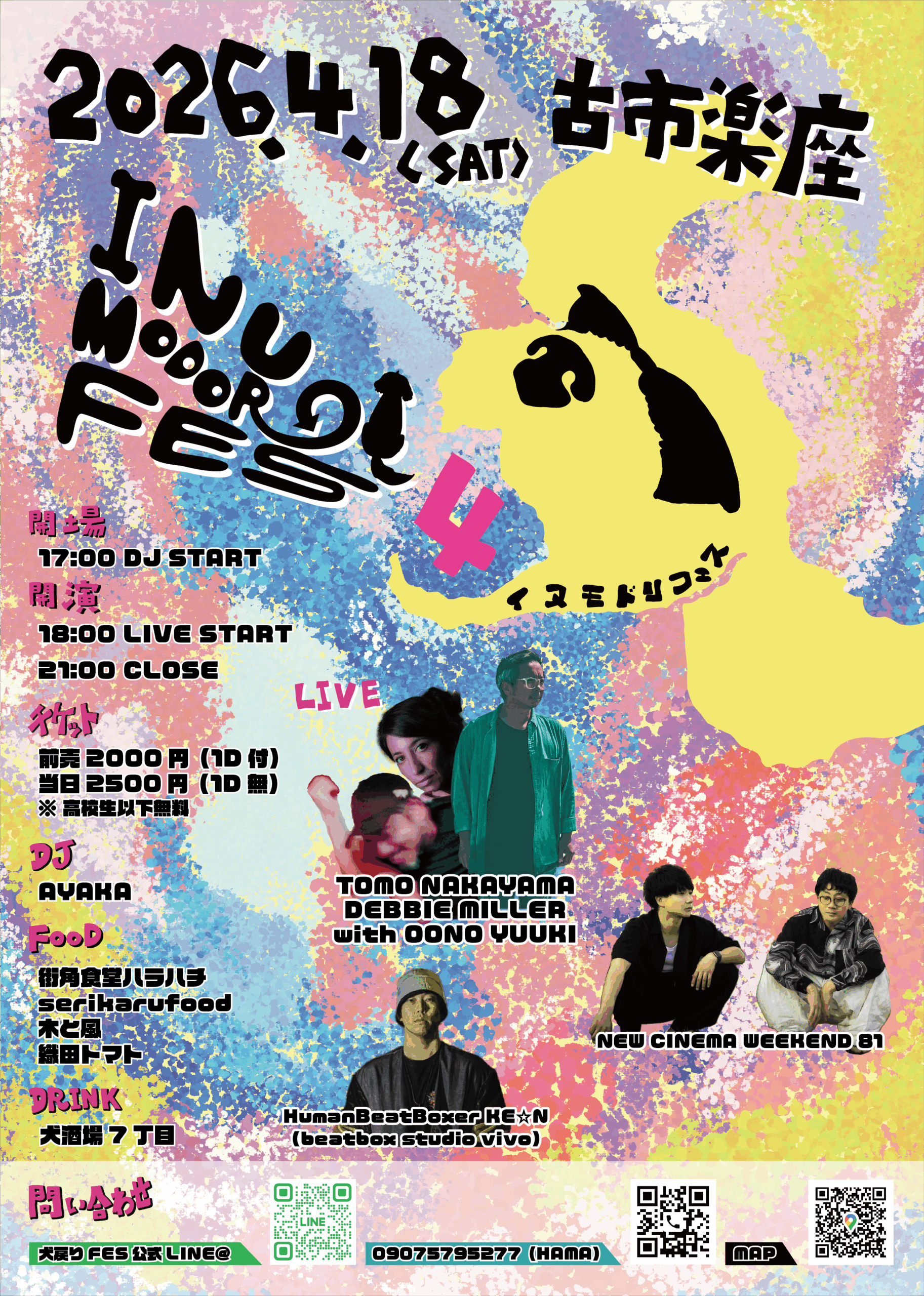 INUMODORI FES4