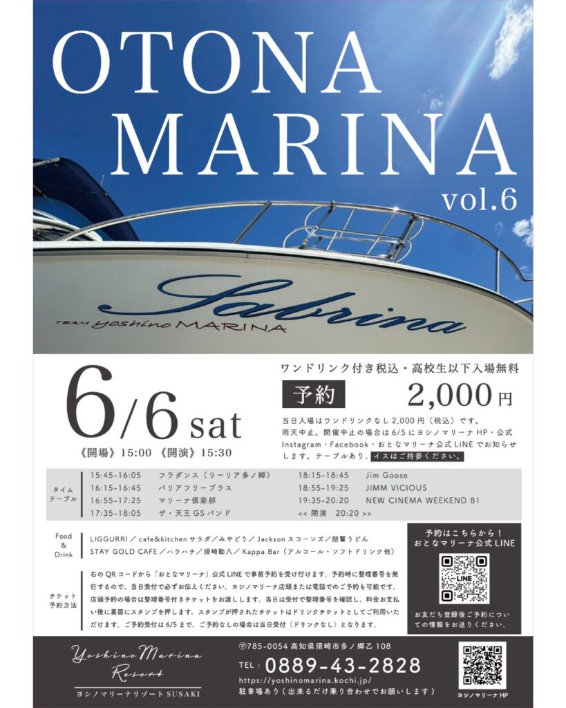 大人マリーナvol6