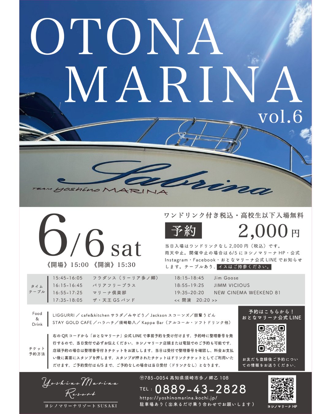 大人マリーナvol6