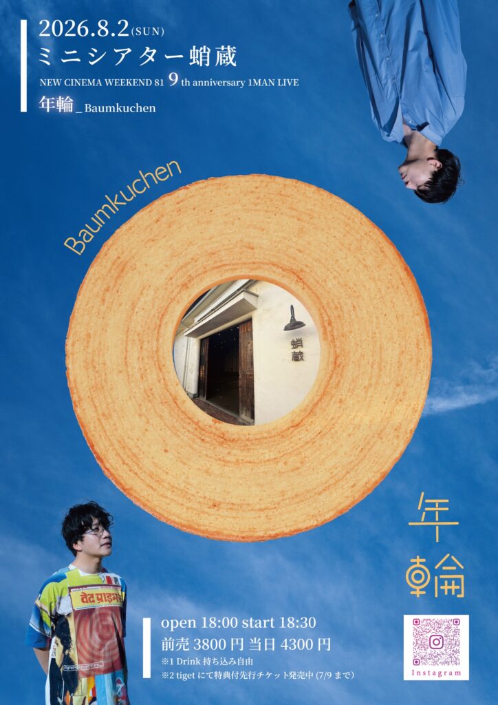 Baumkuchen2