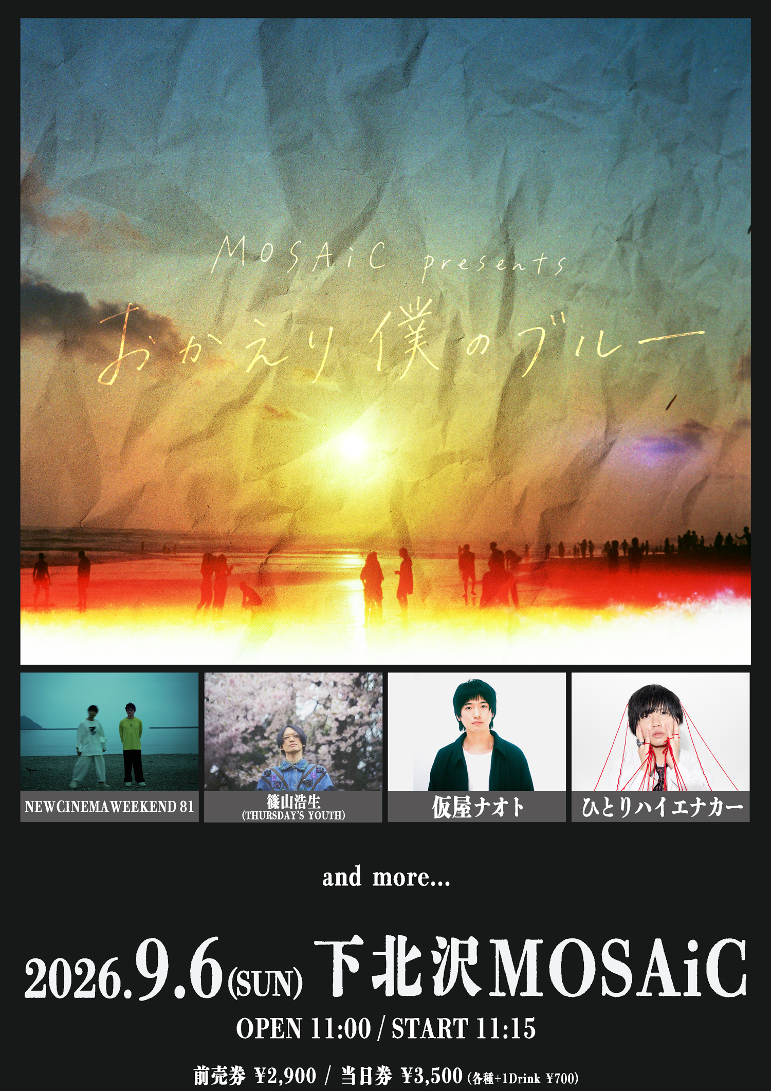 MOSAiC presents 「おかえり僕のブルー」 2026.9.6(SUN) 下北沢MOSAiC