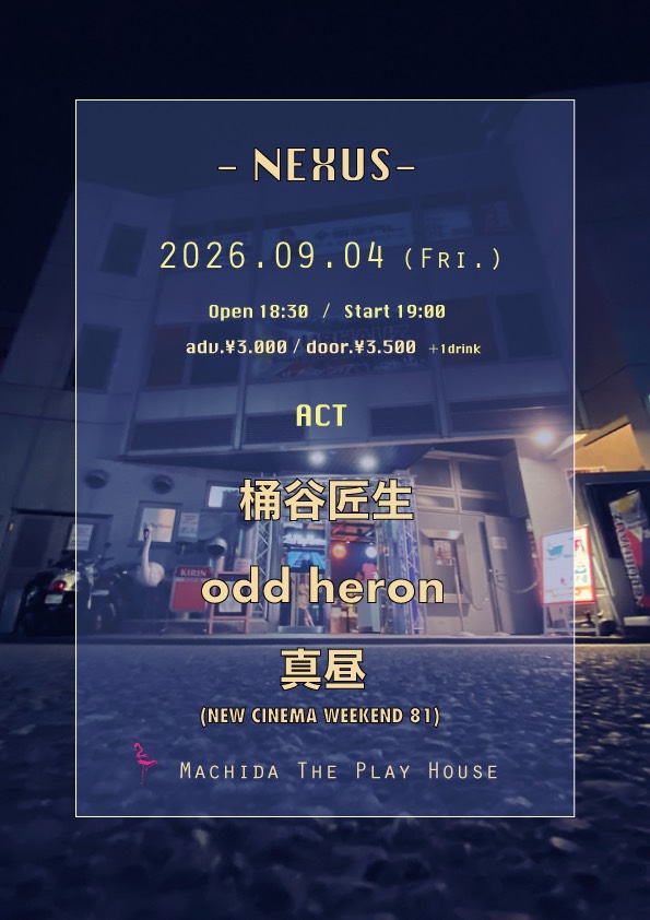 NEXUS 2026.09.04(FRI.) 町田The Play House 出演:桶谷匠生/odd heron/真昼(NEW CINEMA WEEKEND 81)